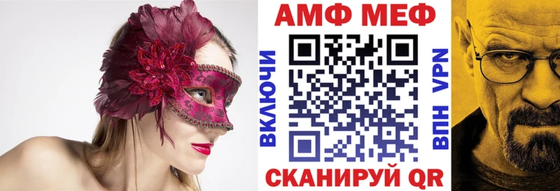 Amphetamine Premium  мега ССЫЛКА  Белогорск  закладка 