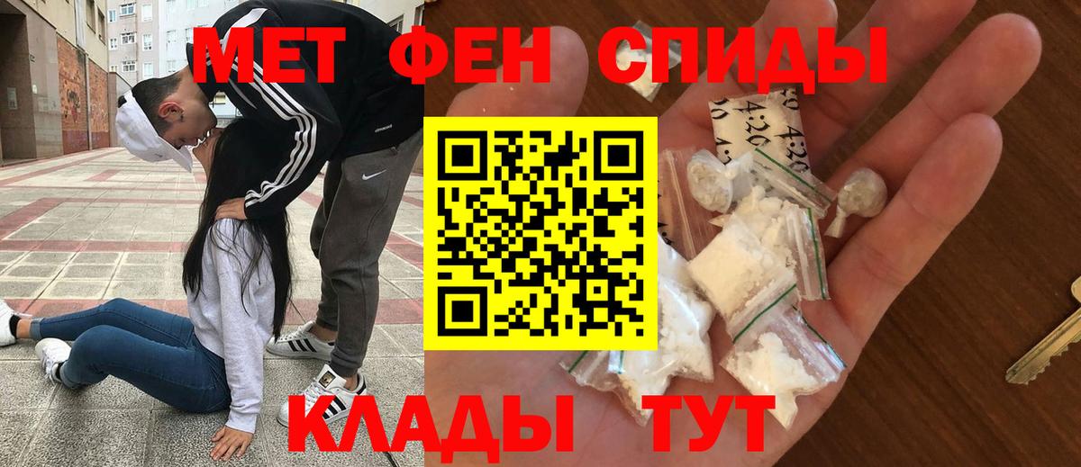 АМФЕТАМИН Premium Белогорск