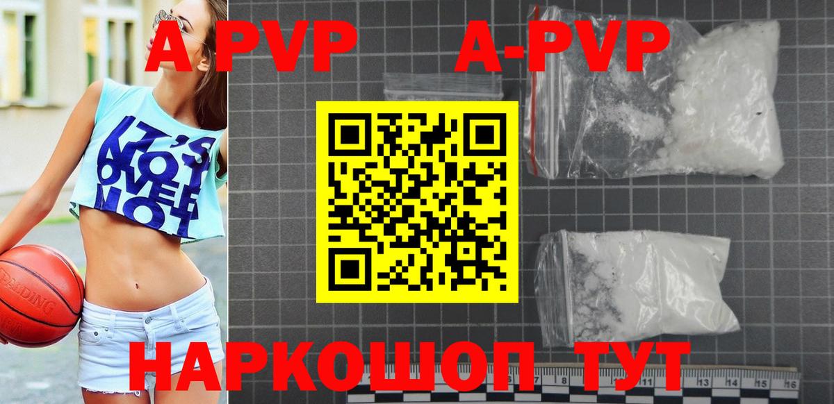 Alfa_PVP кристаллы  Вход с VPN  Alpha-PVP Соль  Белогорск 