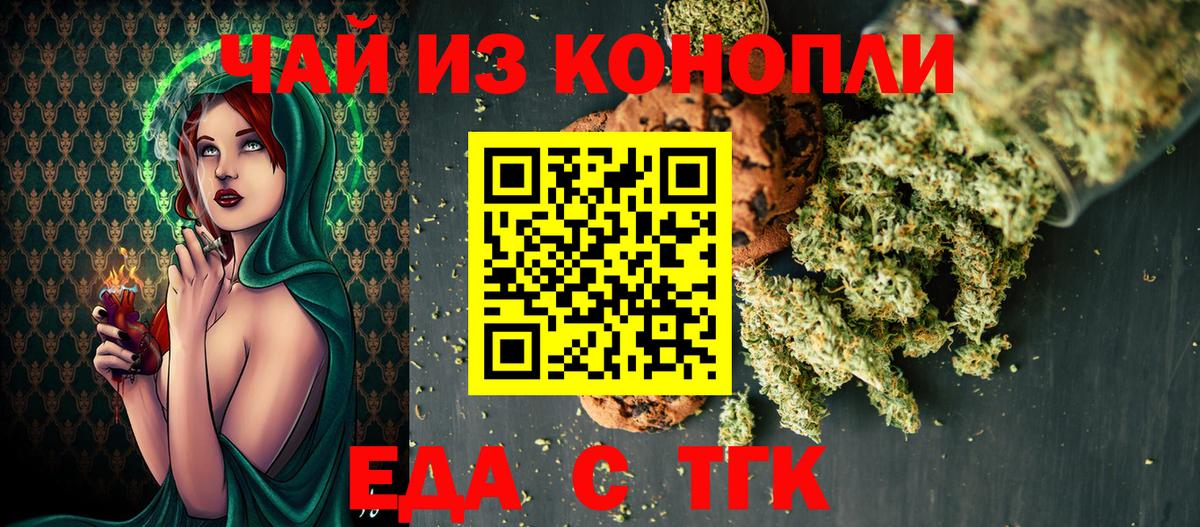 Белогорск  Canna-Cookies конопля  Вход с VPN 