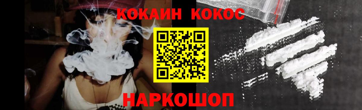 Cocaine VHQ  Белогорск  COCAIN Колумбийский 