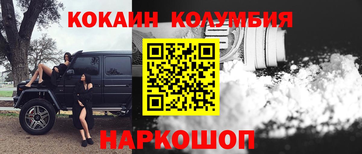 КОКАИН 98% Белогорск