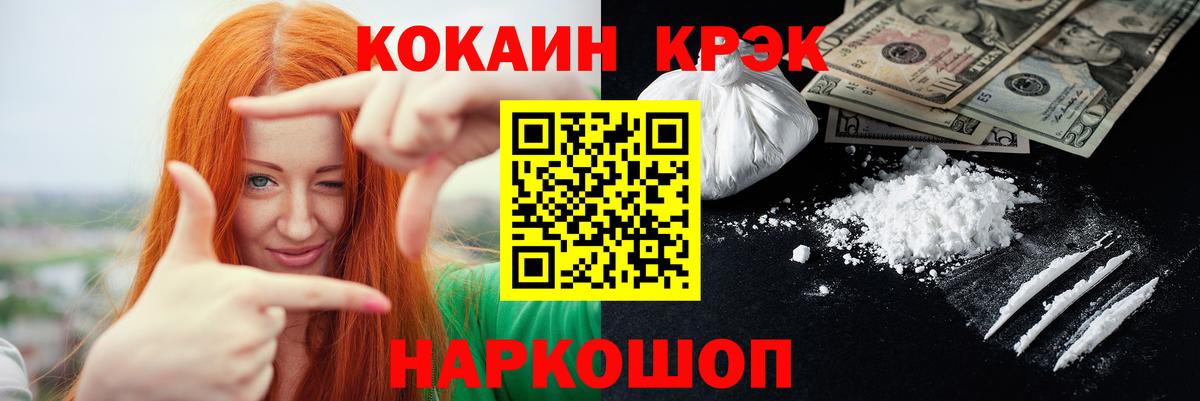 COCAIN 97%  Cocaine 99%  Белогорск  Вход с VPN 
