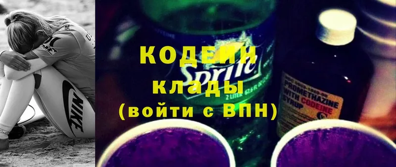 нарко площадка телеграм  закладка  Белогорск  Кодеиновый сироп Lean Purple Drank 