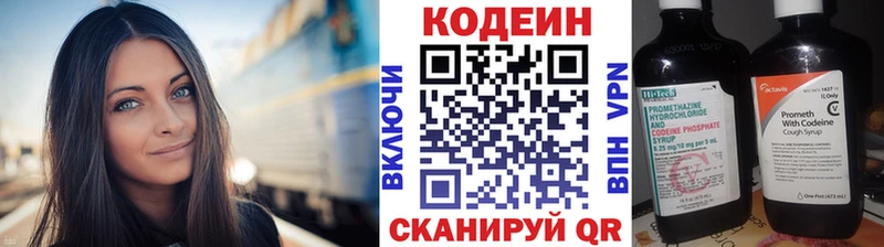 Кодеиновый сироп Lean Purple Drank  ОМГ ОМГ маркетплейс  Белогорск 
