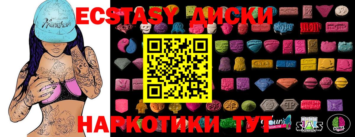 Ecstasy Philipp Plein  Ecstasy  Ecstasy mix  где найти наркотики  Белогорск 