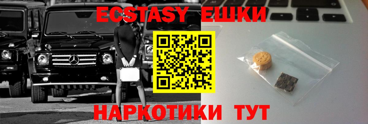 Ecstasy 99%  ЭКСТАЗИ таблы  Вход с VPN  Ecstasy  Белогорск 