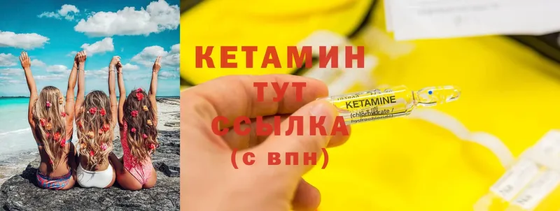 КЕТАМИН ketamine  Белогорск 