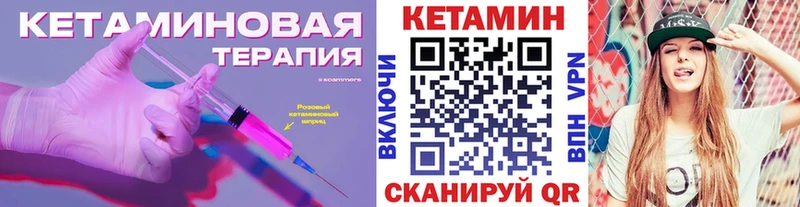 Кетамин VHQ  Белогорск 