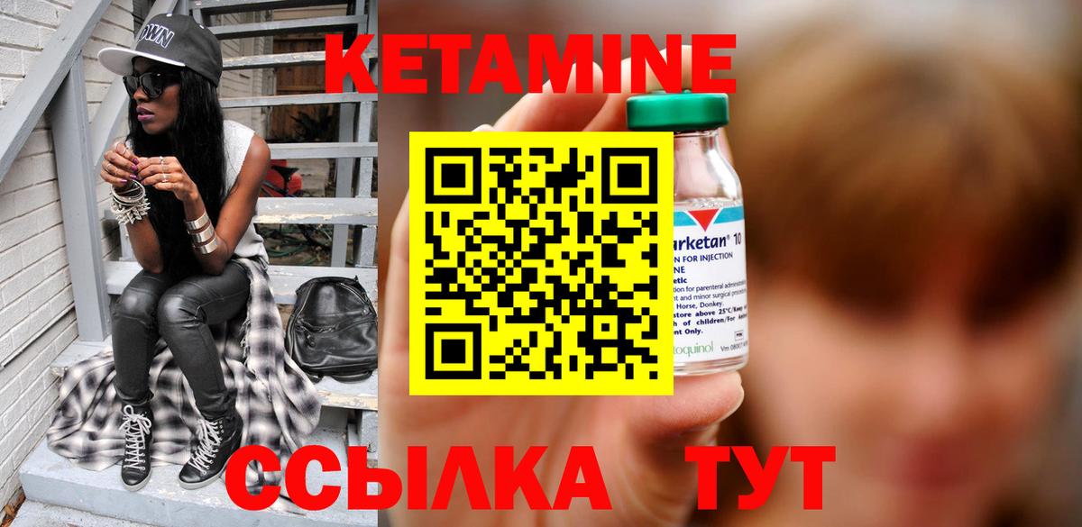 Кетамин ketamine Белогорск