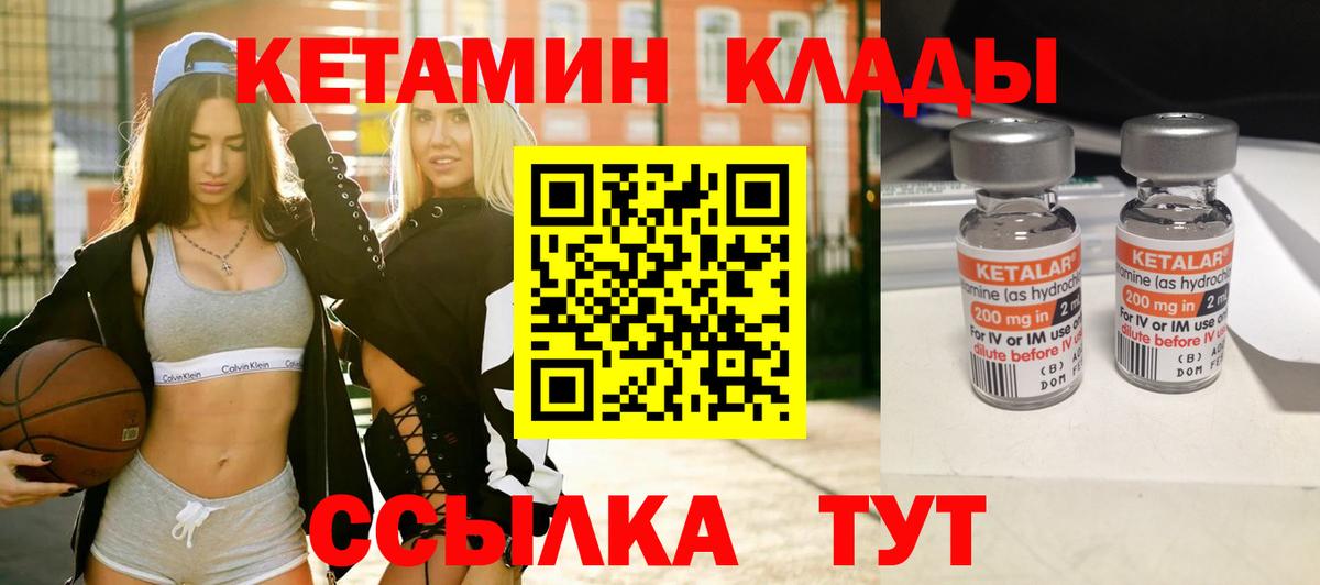 Белогорск  Кетамин ketamine  Вход с VPN 