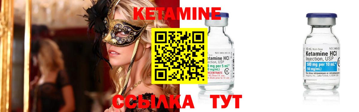 Кетамин VHQ Белогорск