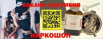 кокаин премиум Балахна