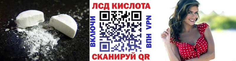 Лсд 25 экстази ecstasy  блэк спрут ONION  Белогорск 