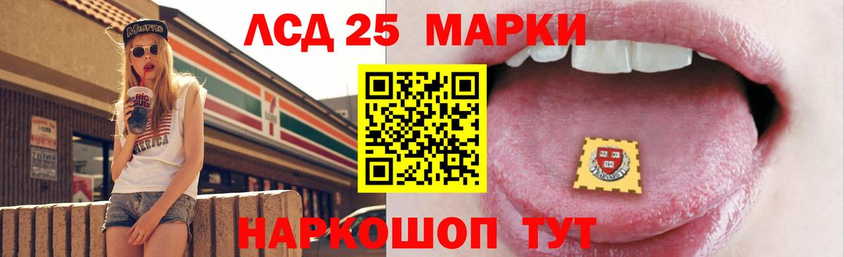 LSD-25 экстази ecstasy Белогорск
