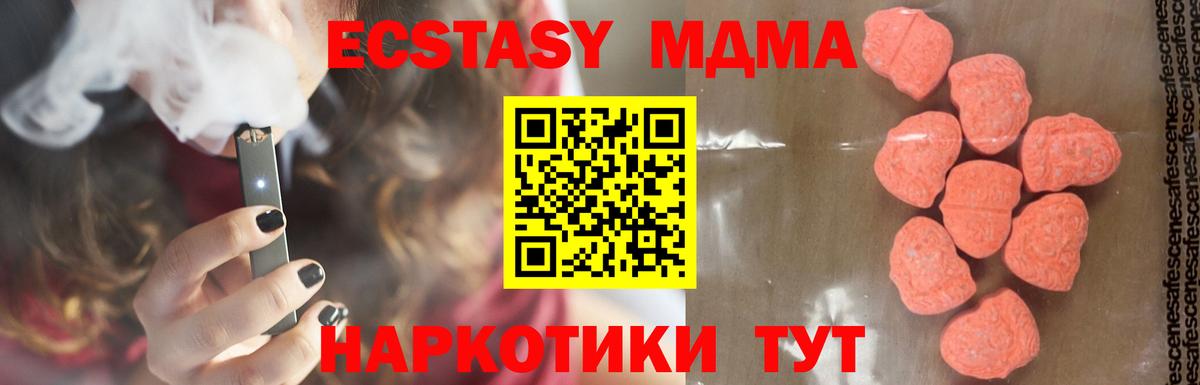 МДМА кристаллы  МДМА  Белогорск  Вход с VPN  МДМА VHQ 