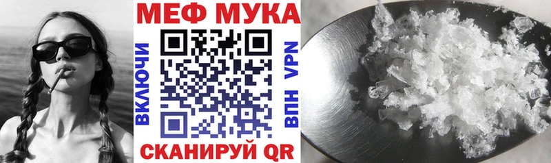 Мефедрон мука  Белогорск 