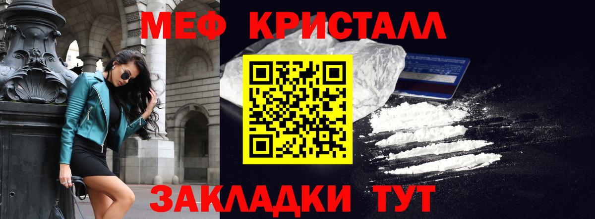 Меф  Белогорск