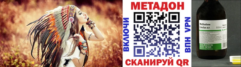 МЕТАДОН кристалл  ОМГ ОМГ   Белогорск 