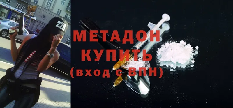 МЕТАДОН methadone Белогорск