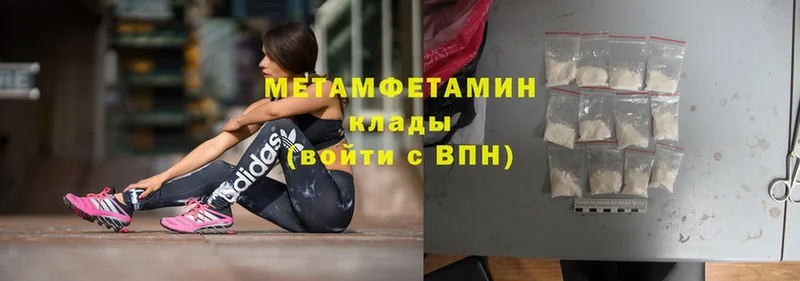 Метамфетамин кристалл  MEGA как зайти  Белогорск 