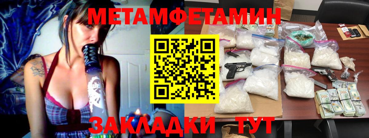 МЕТАМФЕТАМИН витя  Вход с VPN  Белогорск 