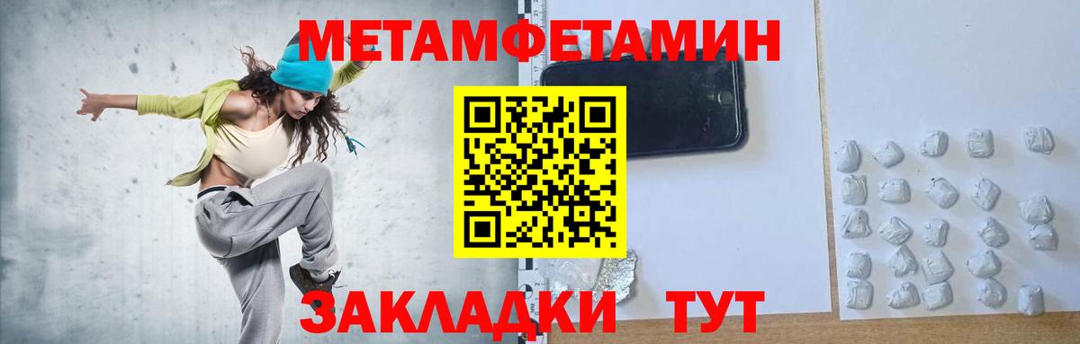 Первитин кристалл Белогорск
