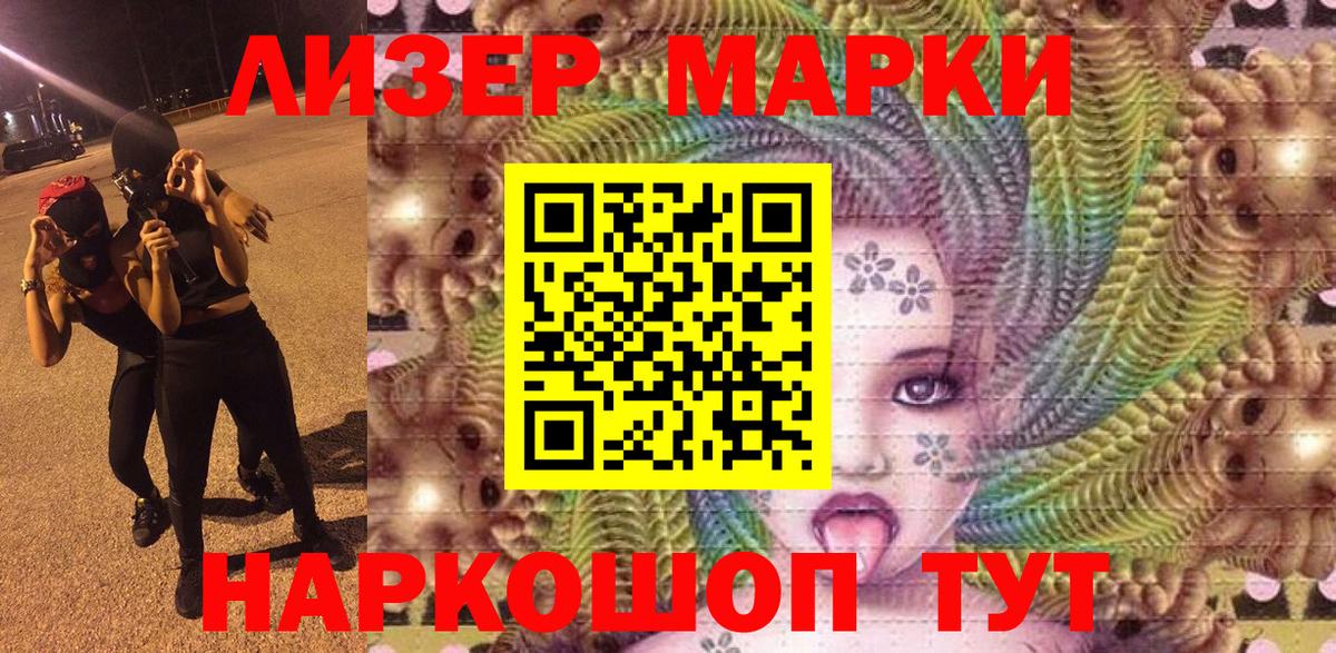 Марки N-bome 1,5мг Белогорск